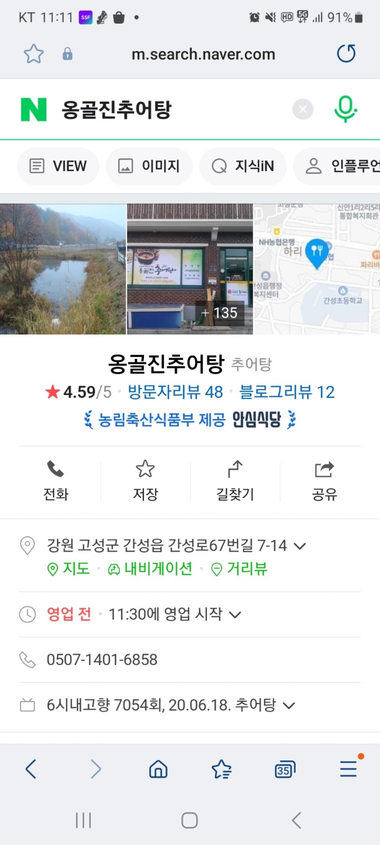 옹골진 이미지