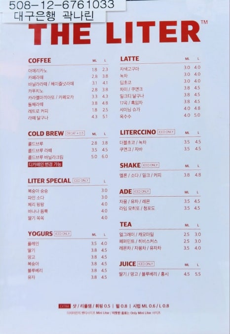 리터(LITER) 이미지