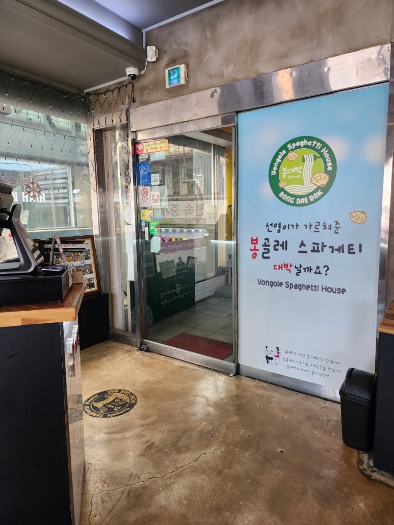 봉대박스파게티울산성남점 이미지