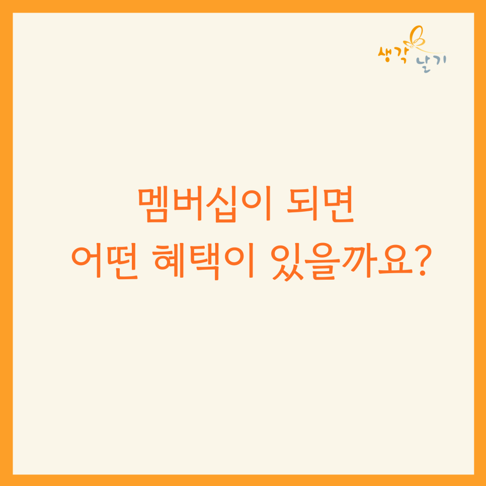 생각날기 이미지