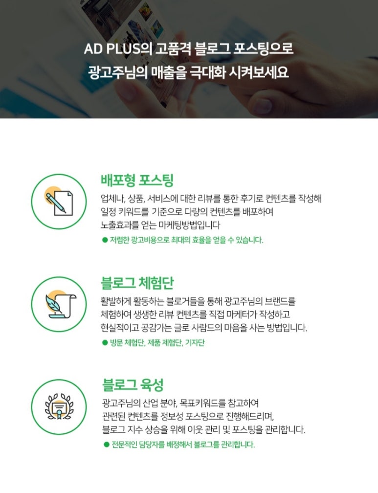 애드플러스 이미지