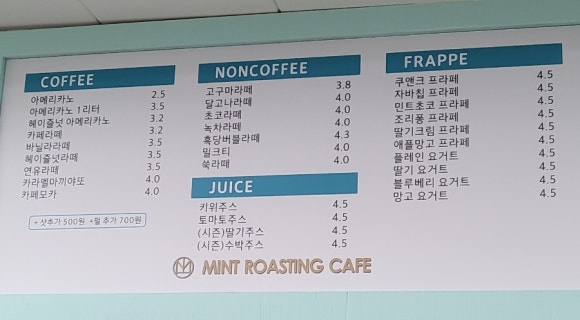 민트로스팅카페 이미지