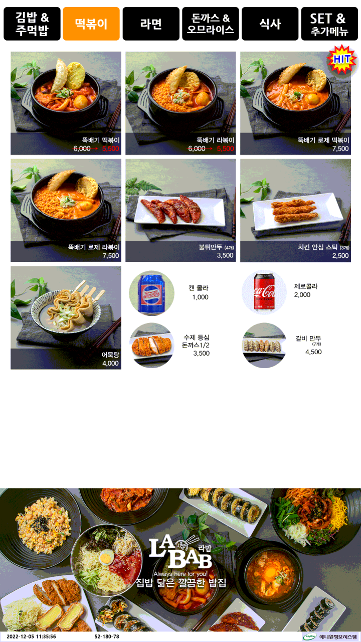 라밥 이미지