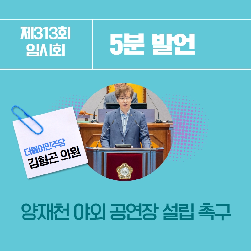 김형곤의원 이미지