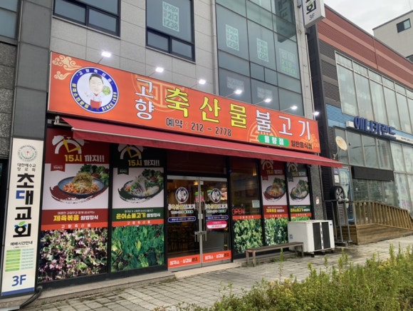 한가득축산물 이미지