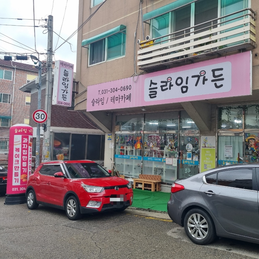 슬라임가든 이미지