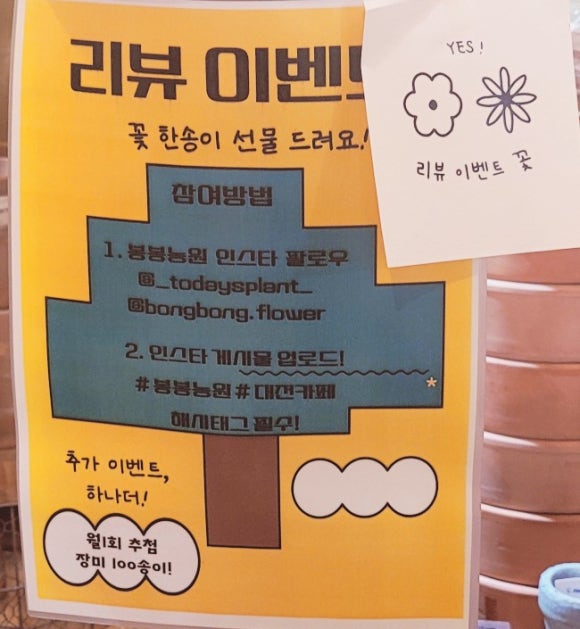 봉봉농원묘목카페 이미지