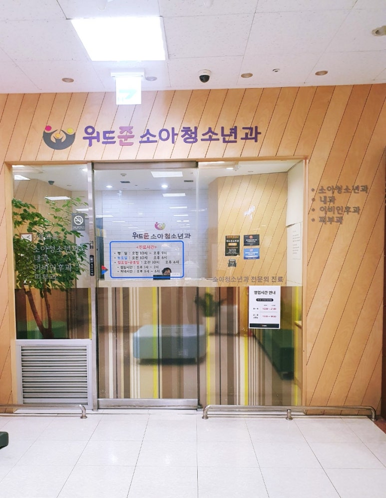 준소아청소년과의원 이미지
