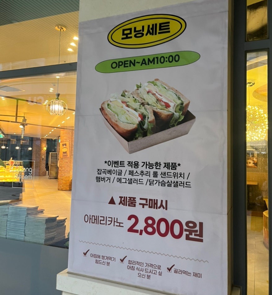 빵쌤동탄 이미지
