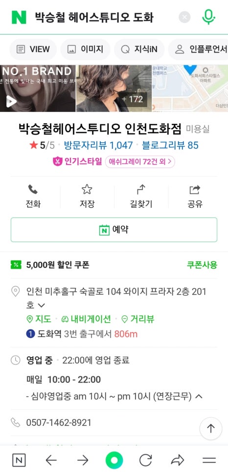 헤어앤비 이미지