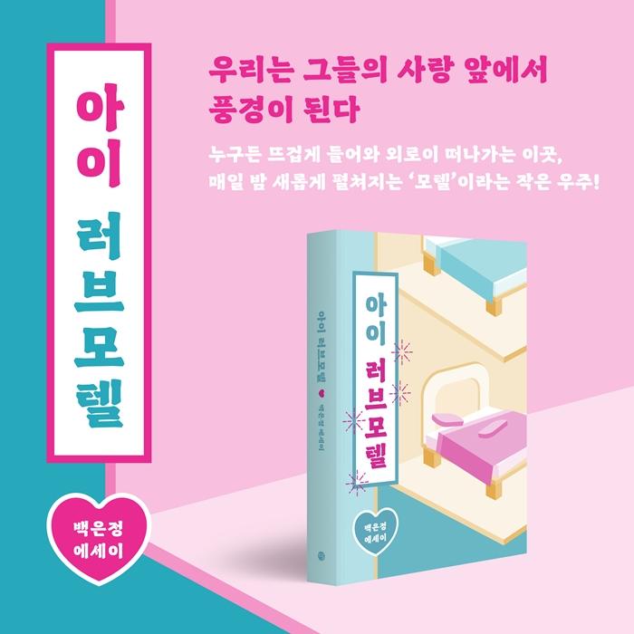 러브모텔 이미지