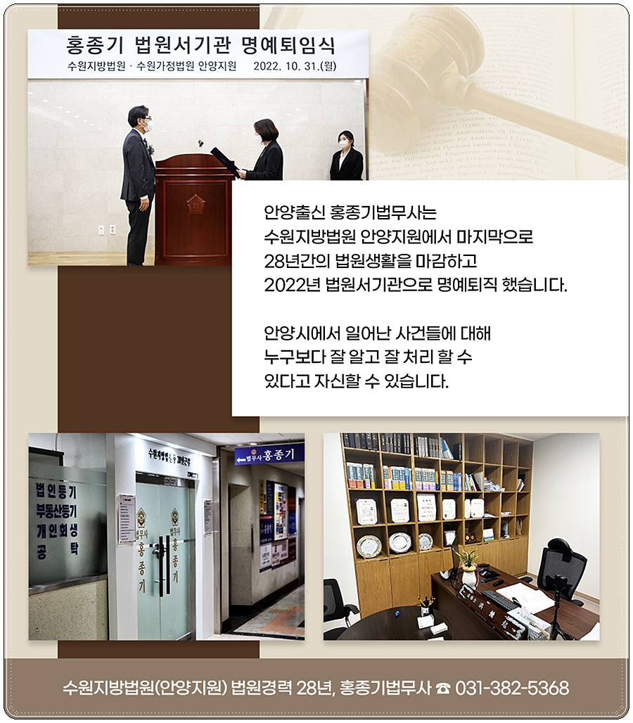 정한법무사 이미지