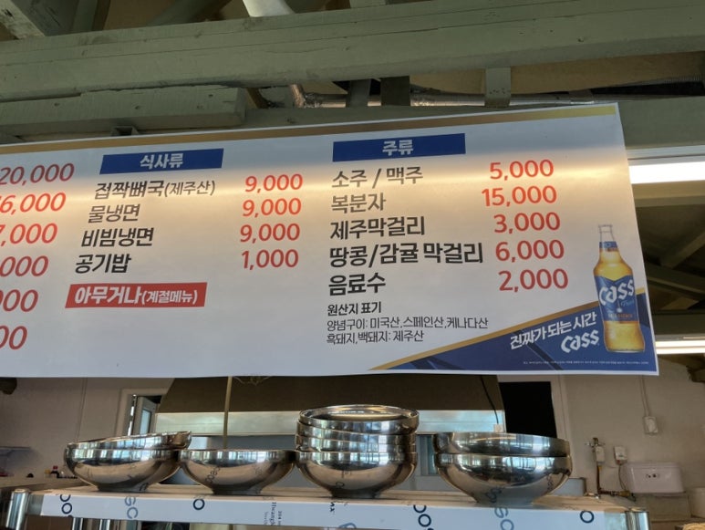 월정리쇠막 이미지