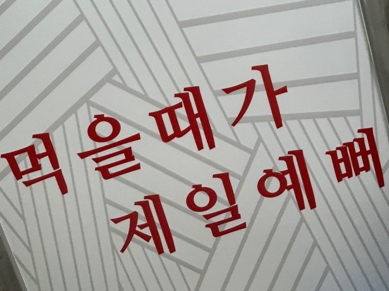 육회본가세종 이미지