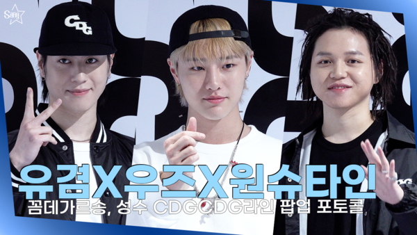 성수CDG3팝업 이미지