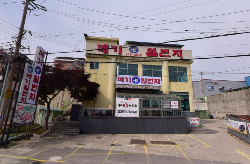 꼬막일번지 이미지