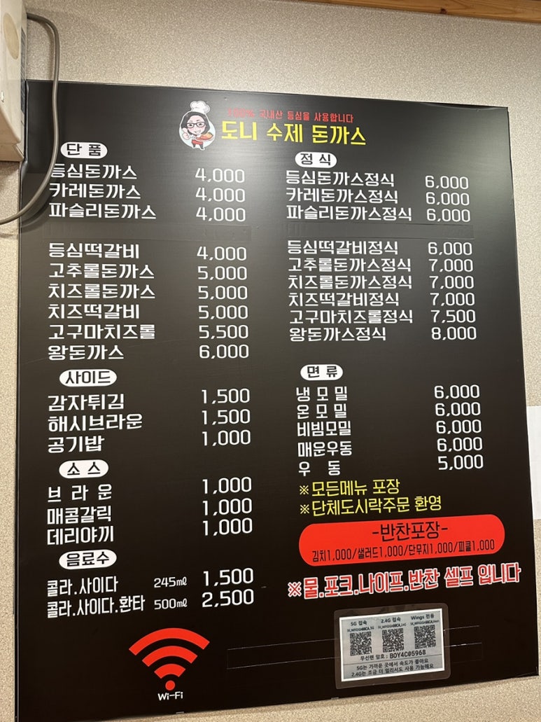 도니수제돈까스 이미지