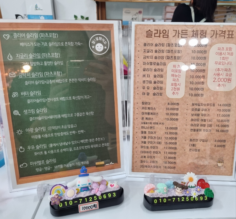 슬라임가든 이미지
