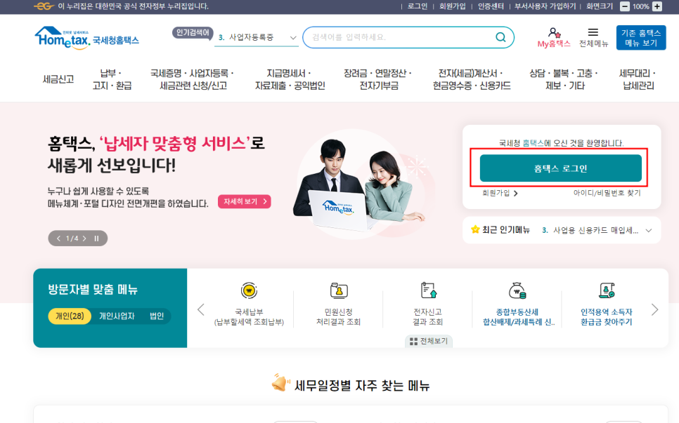 호인세무회계 이미지