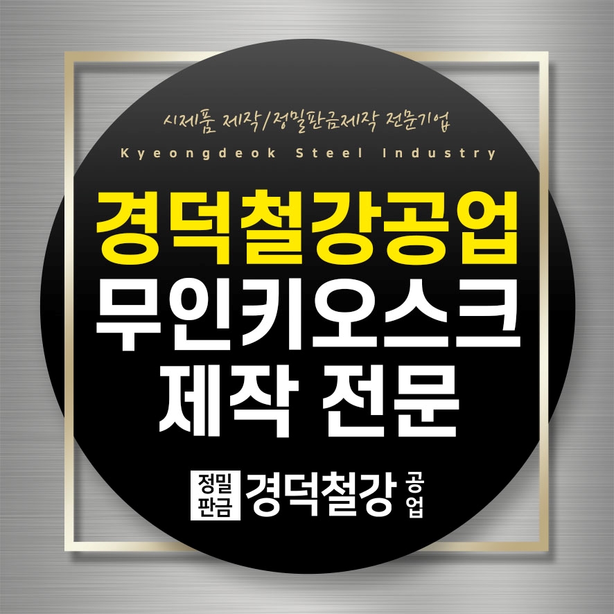 경덕기업 이미지