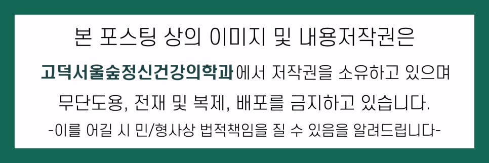 서울숲정신건강의학과의원 이미지