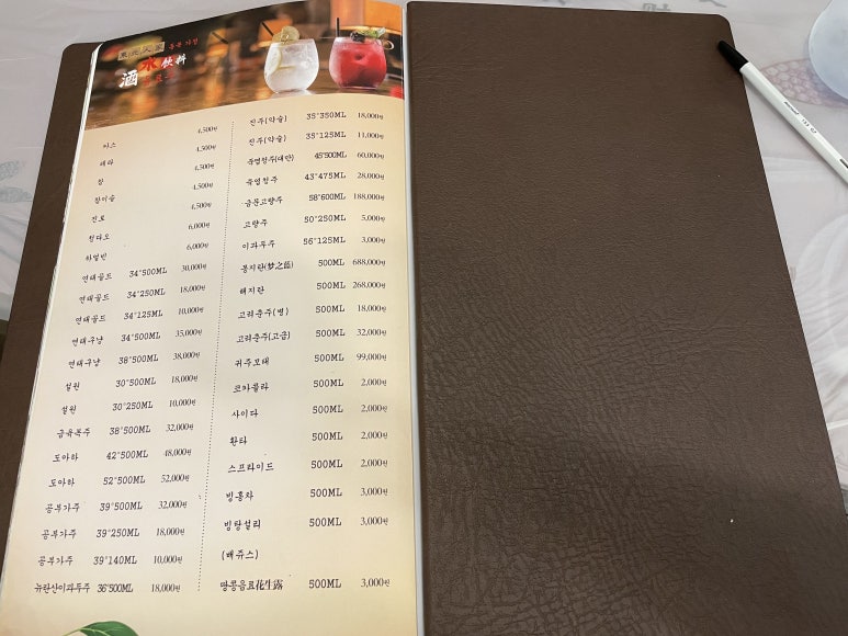 동북인가-훠궈애 이미지