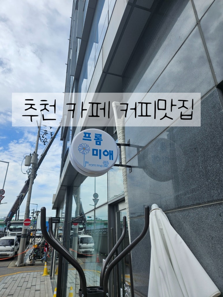 프롬미애 이미지