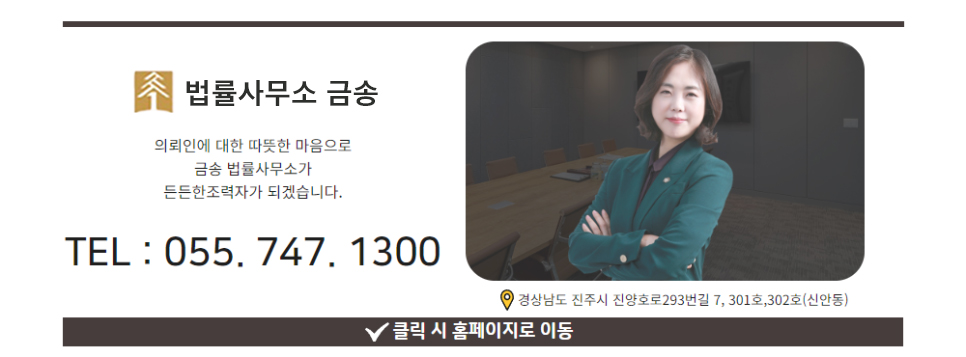 금송법률사무소 이미지