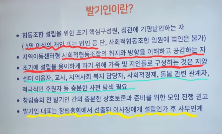 사회적협동조합 기억과 평화 이미지