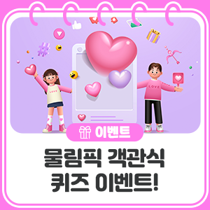 이벤트픽 이미지