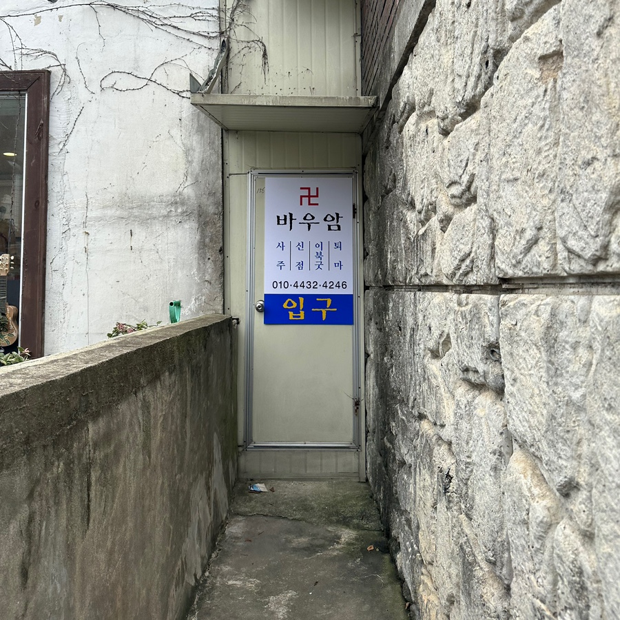 째즈헤어살롱 이미지