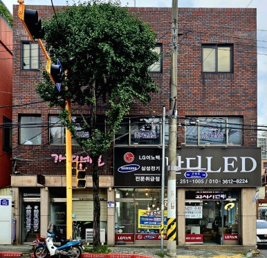 엘이디조명 이미지