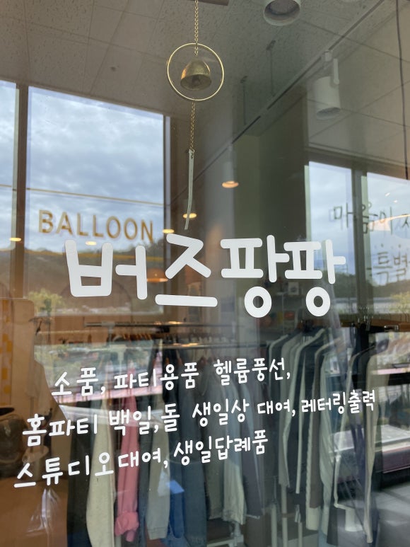 파리바게뜨신곡이편한 이미지