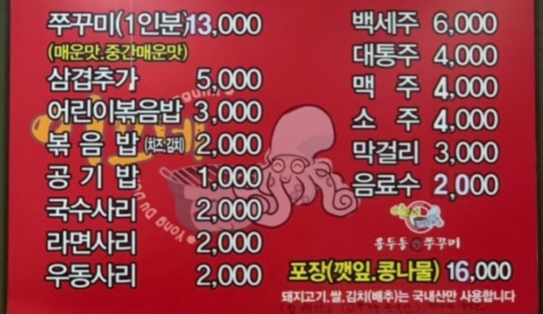 이모네용두동신쭈꾸미 이미지