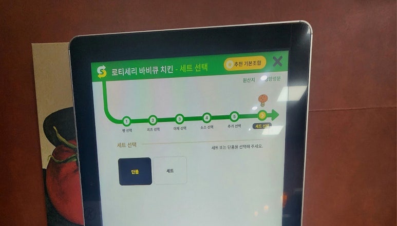 써브웨이 선릉점 이미지