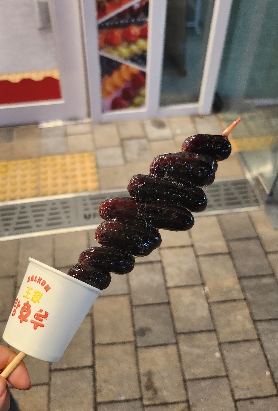 달콤왕가탕후루광명 이미지