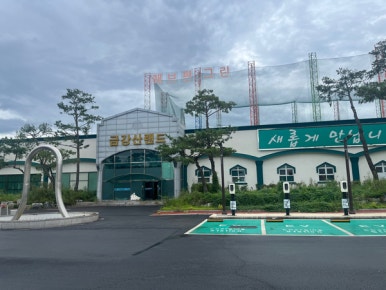 (주)해브펀 이미지