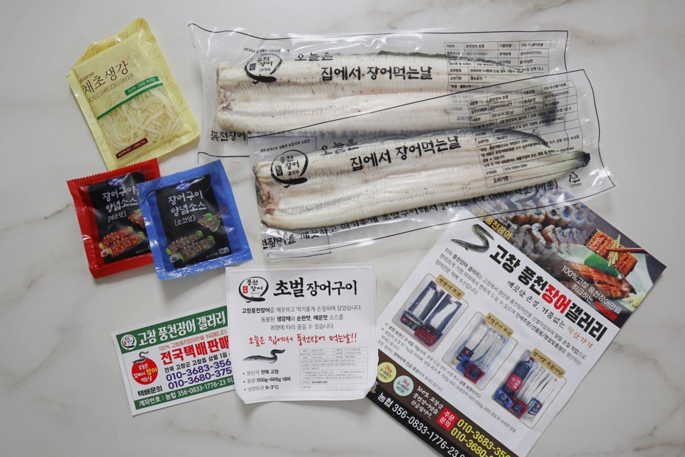 고창풍천장어갤러리 이미지