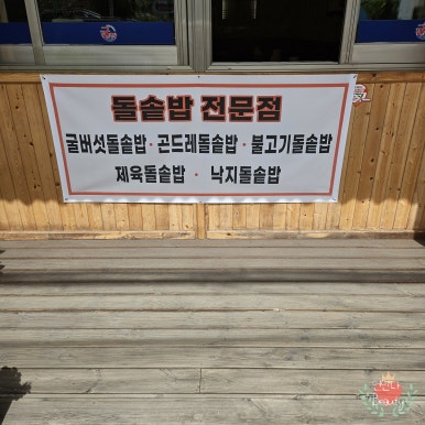 굴세상부평점 이미지