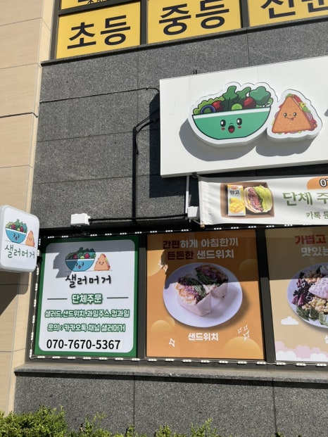 샐러뷰 이미지