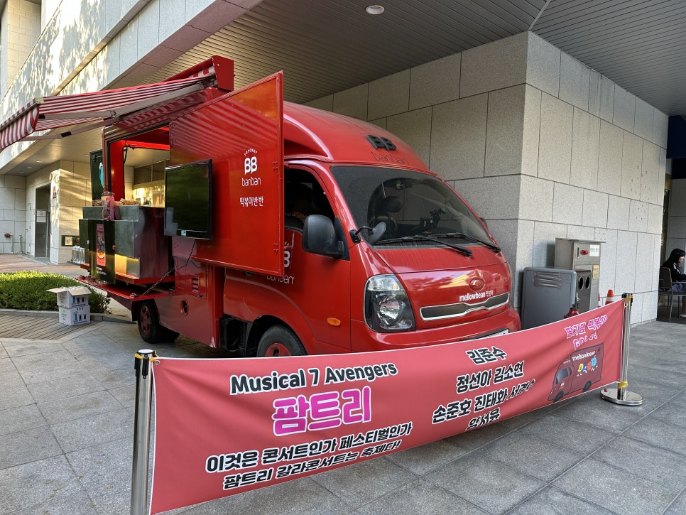 팜트리푸드 이미지