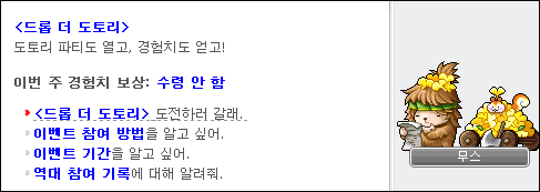 도토리잡화점 이미지