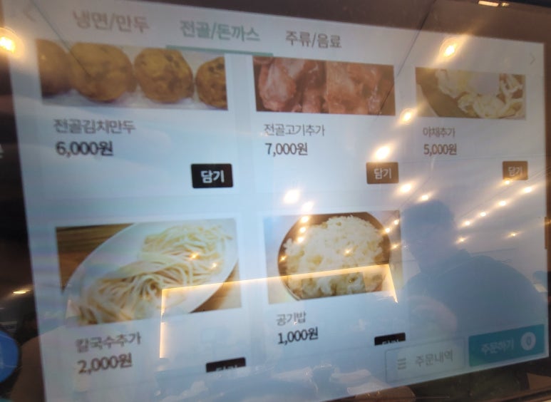 홍경백 함흥냉면 만두전골 이미지