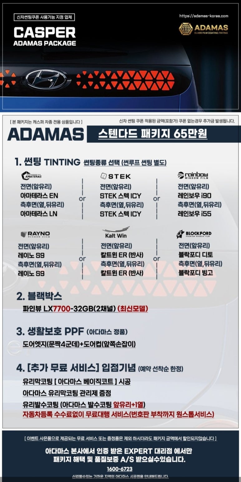 루마썬팅오토칼라 이미지