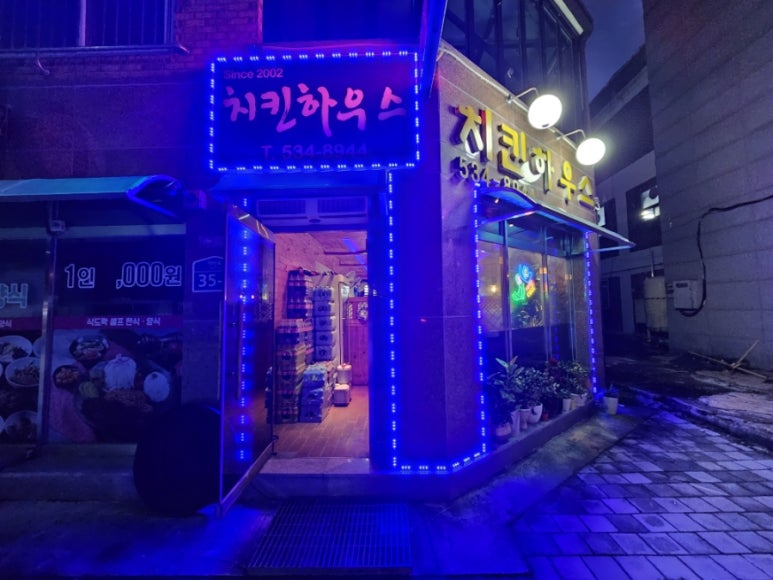 태인치킨 이미지
