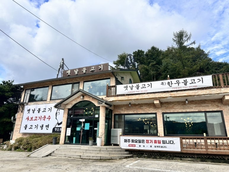 동운식당 이미지