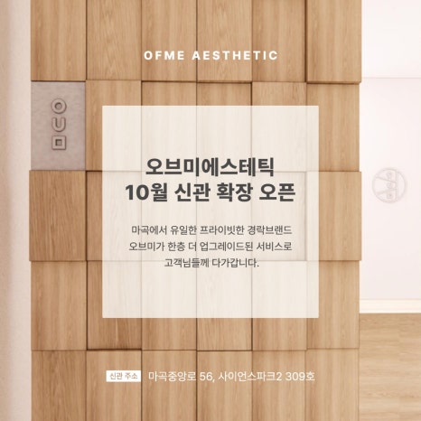 오브마곡 이미지