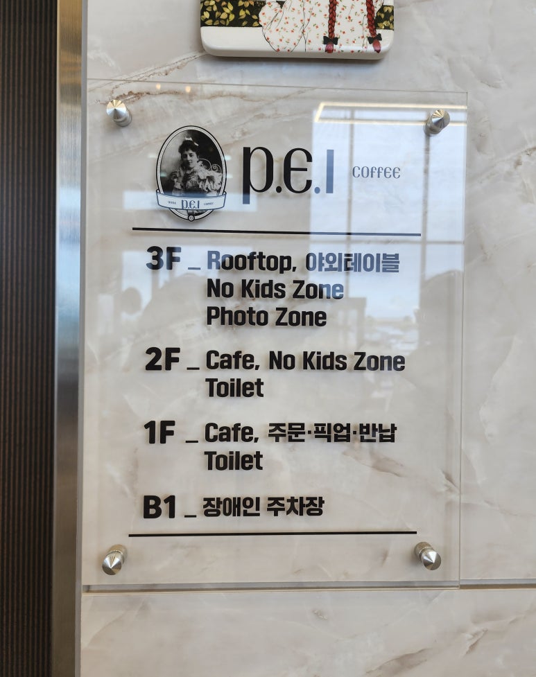 피이아이커피 이미지