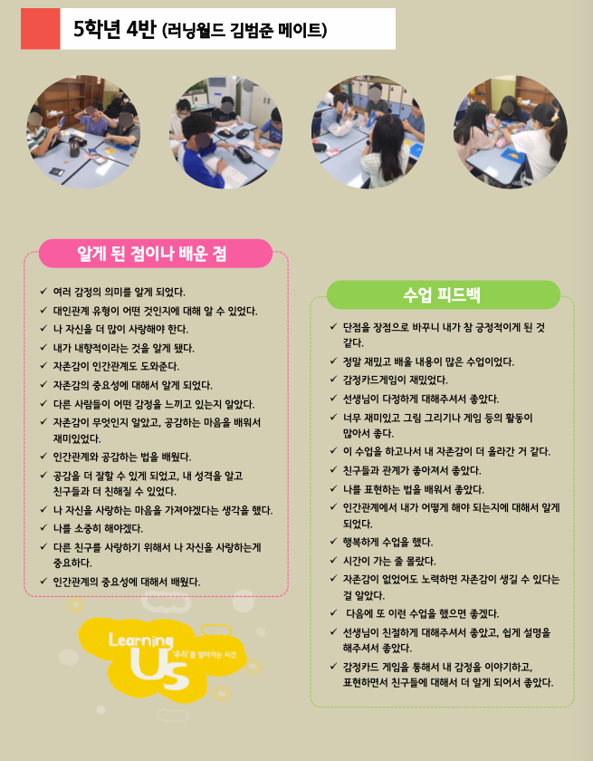 운광초등학교 이미지