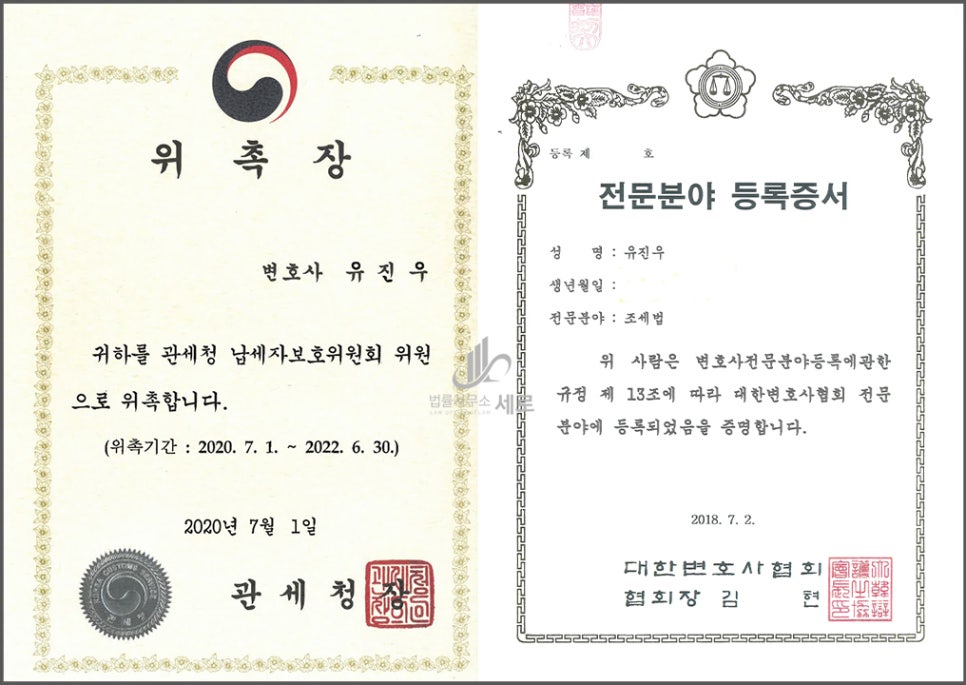 법무법인한여울 이미지